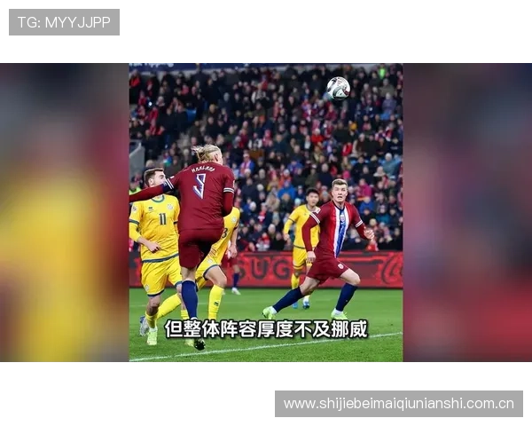 世界杯挪威对塞内加尔比赛直播平台推荐及高清观看渠道介绍